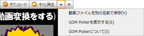 gompicker_options